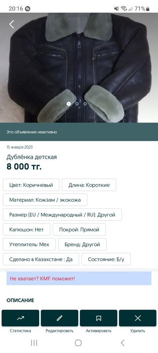 Вещи на мальчика