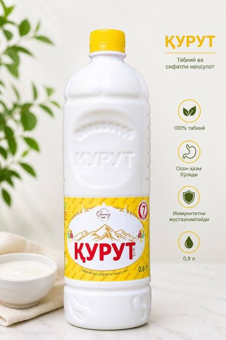 Курут Айран махсулоти