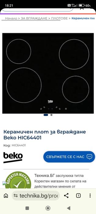 Керамични котлони beko