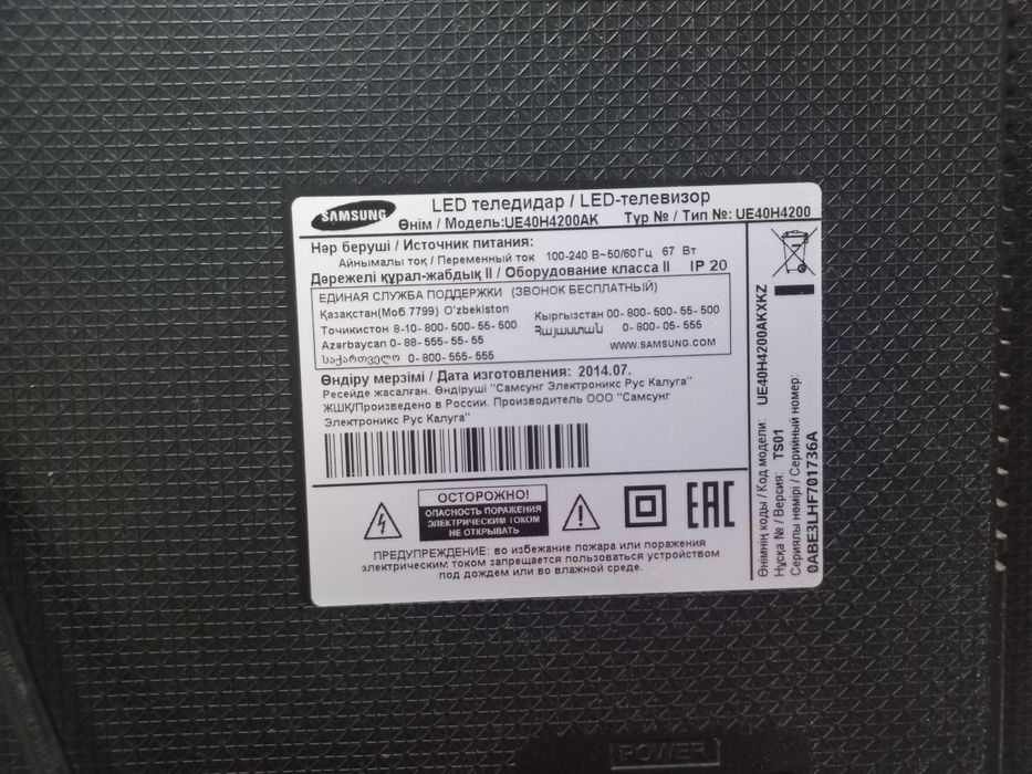 Продается телевизор Samsung в хорошем состоянии.