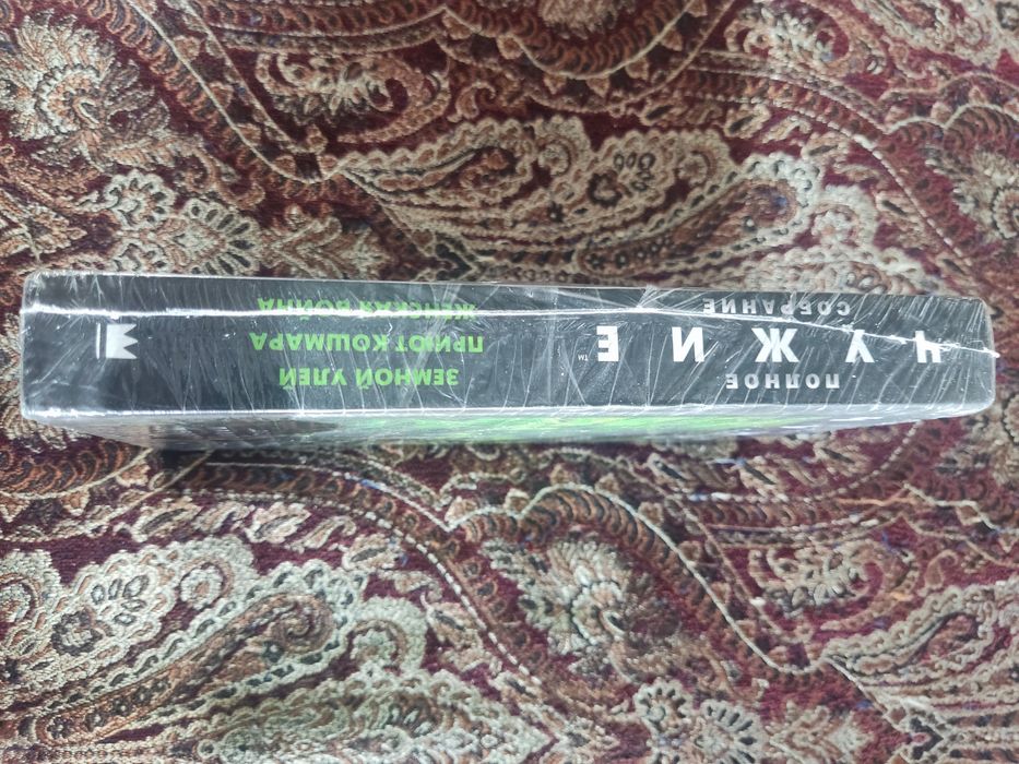 Книга "Чужой"/"Alien"