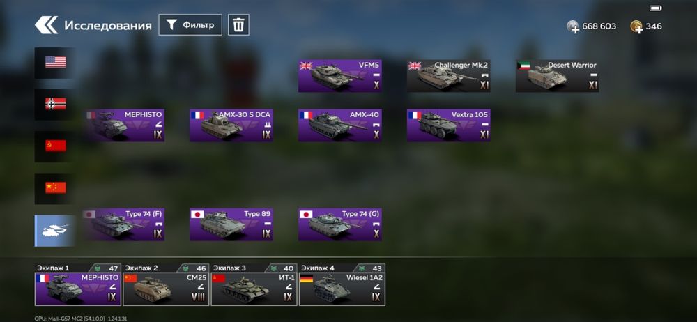 Продажа аккаунта в War Thunder Mobile