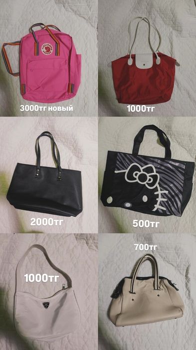 Продам сумки, рюкзаки женские