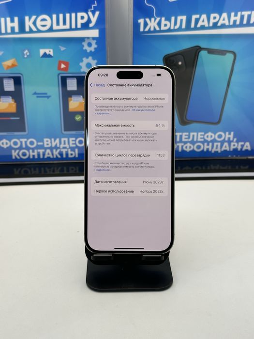 IP 15 PRO 128 GB 84% NATURAL (K)