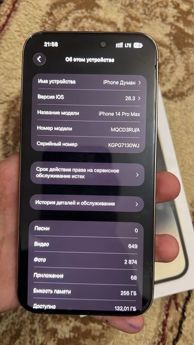 Iphone 14 pro max 256гб золотистый