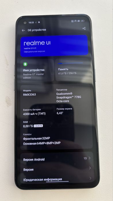 Realme GT Master Edition 8/256GB