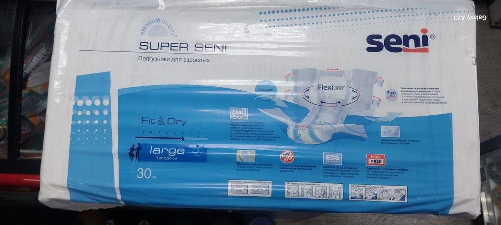 seni памперсы для взрослых 3