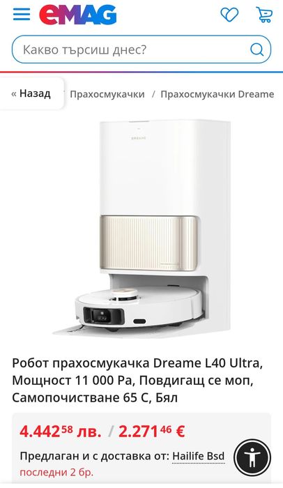 Прахосмукачка робот Xiaomi Dreame L40 Ultra 11000 Pa