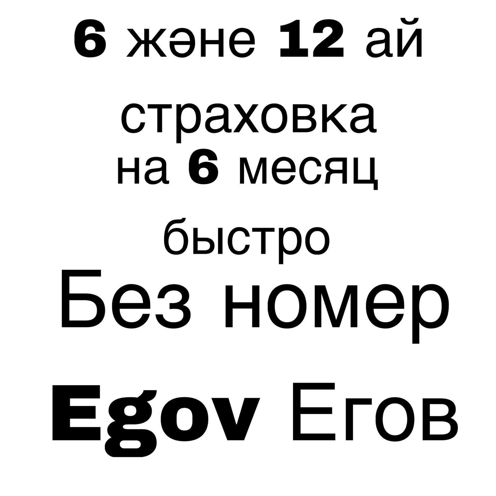 Акция 24/7.Автострахование.Страховка авто Страховка Страхование -  Автострахование Астана на Olx