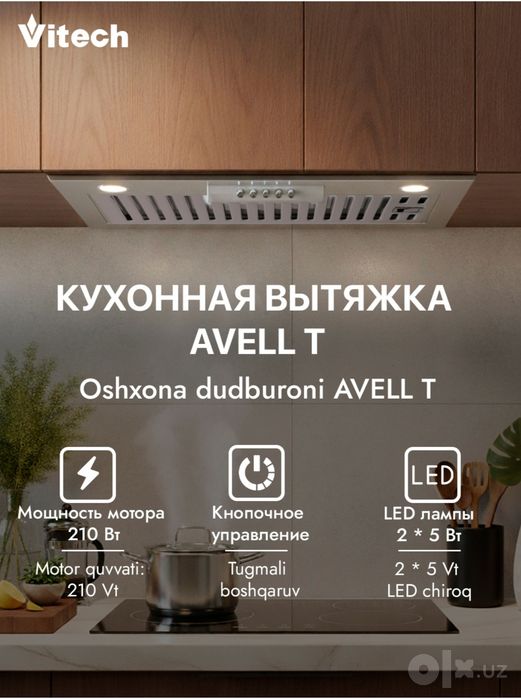 Вытяжка встраиваемая под мебель 53 см