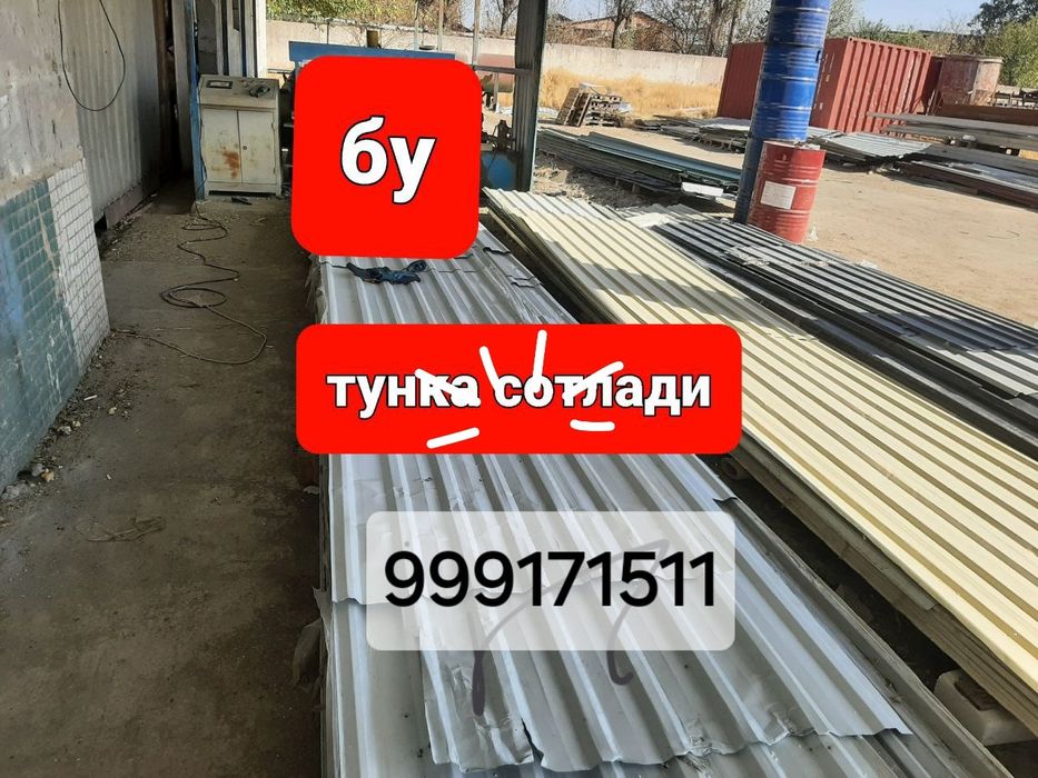 Бу тунка сотамза келшган холда