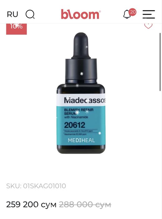 Medecassos Blemish Repair Serum — полный, без коробки