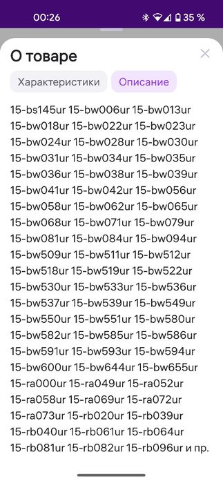 Крышка-матрица для ноутбука hp