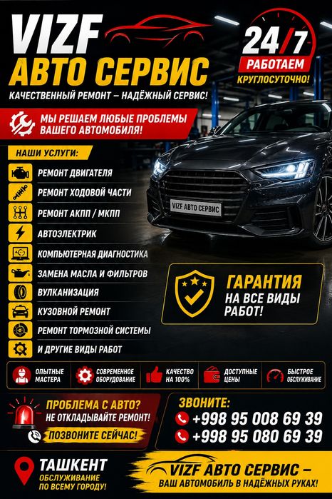 vizf авто сервис — ремонт двигателя и ходовой части 24/7