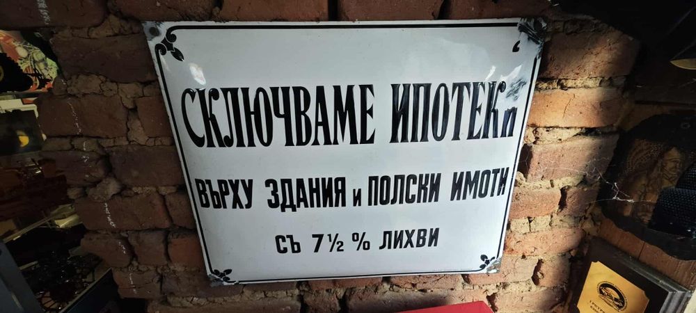 Табела Царство България