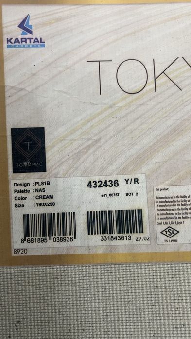 Ковер , кілем шелковый!