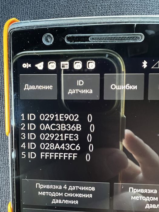 Диагностика автомобиля