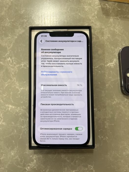 Айфон 12 про макс