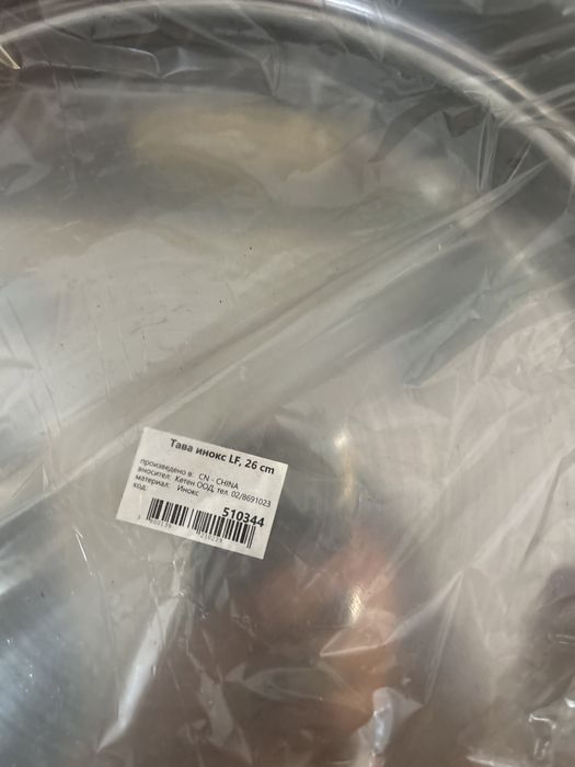 Кръгли тави Инокс- неръждавейка