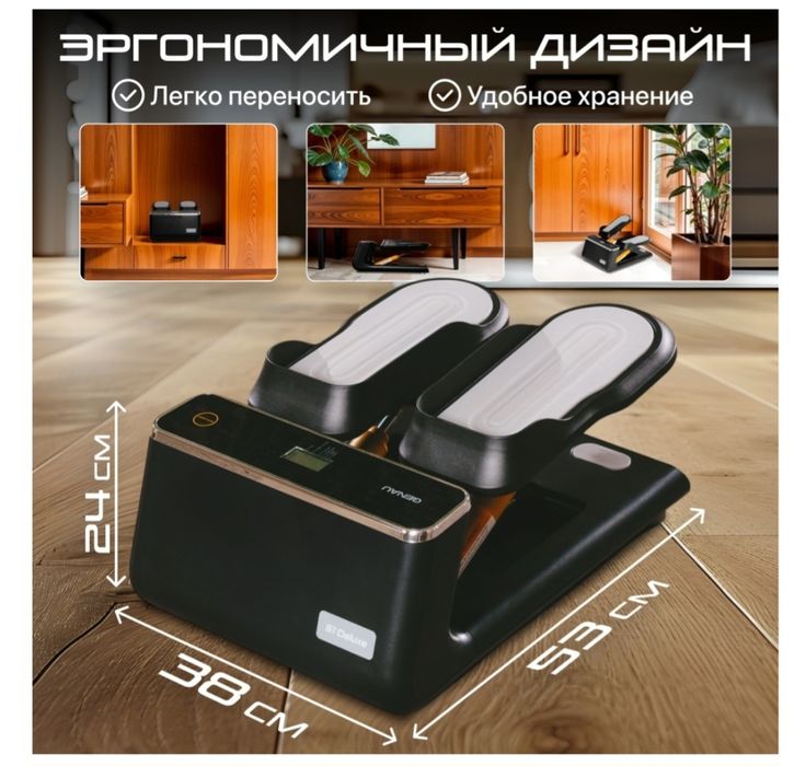 Тренажёр степпер