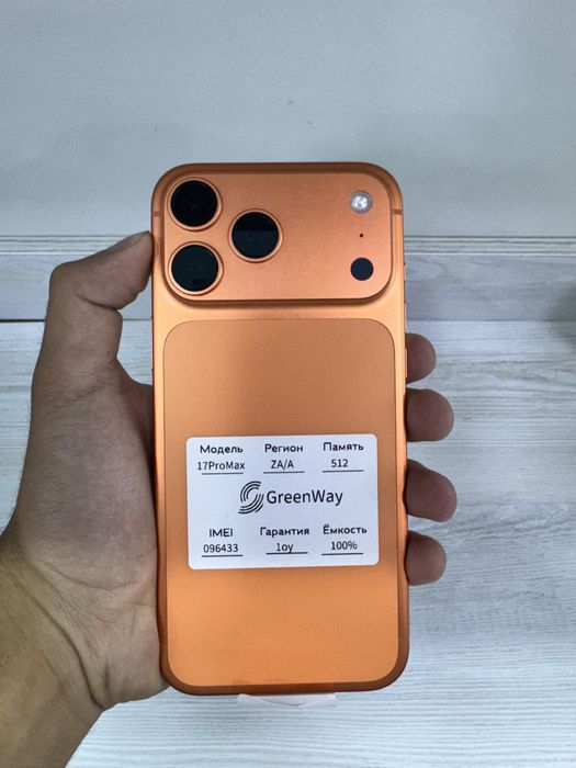 Iphone 17ProMax naxtga