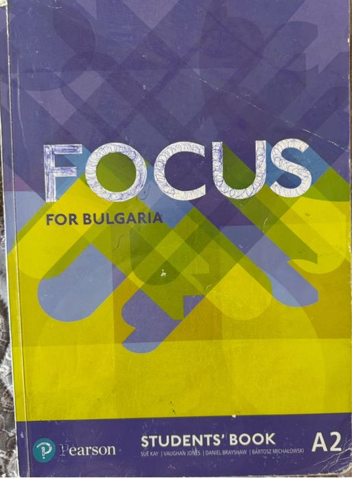 Английски език B 1.1 FOCUS
