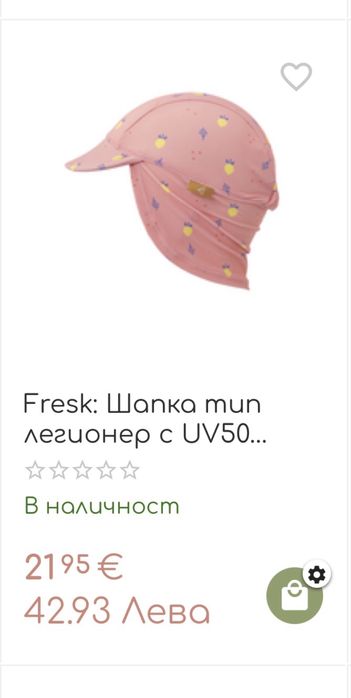 Fresk: бански с UV50 + подарък шапка