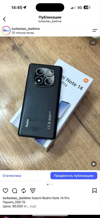 Xiaomi Redmi Note 14 Pro
