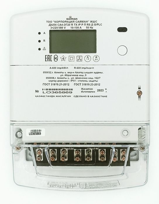 Продаю счётчик Дала са4-720 трехфазный