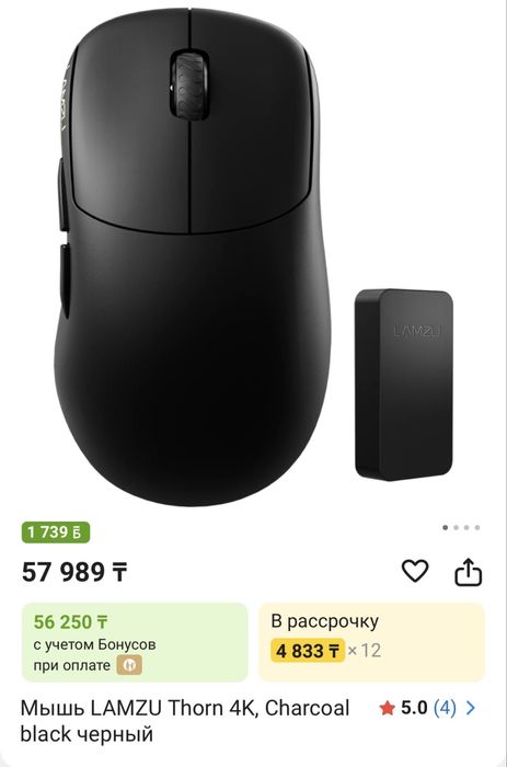 Игровая мышка Lamzu