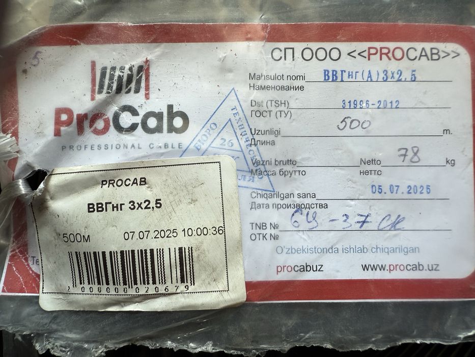 Kabel  3*1.5….3*2.5. Mis меднийь Pro cab Uz kabel