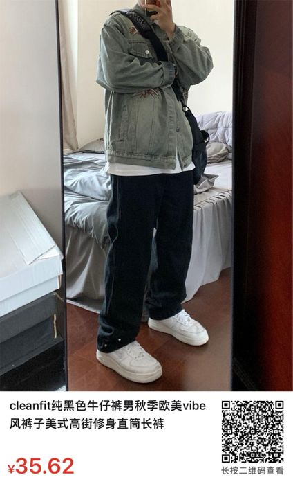 Джинсы широкие/Cleanfit