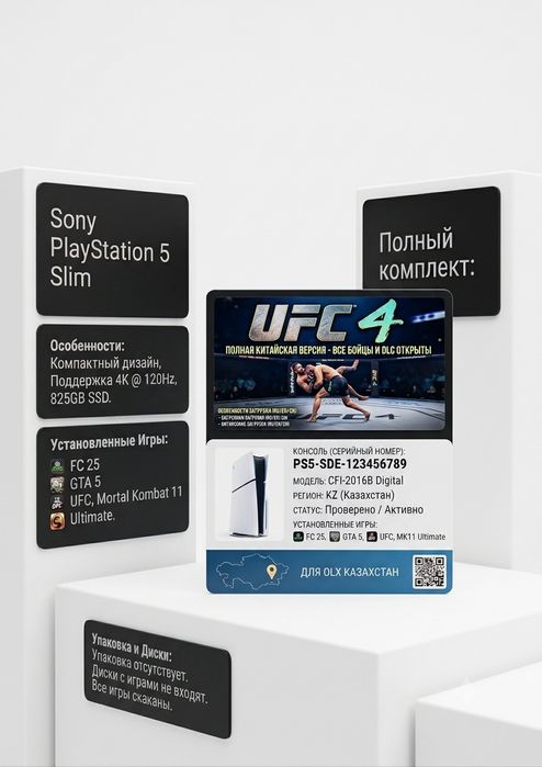 Sony PlayStation 5 Slim Digital Edition