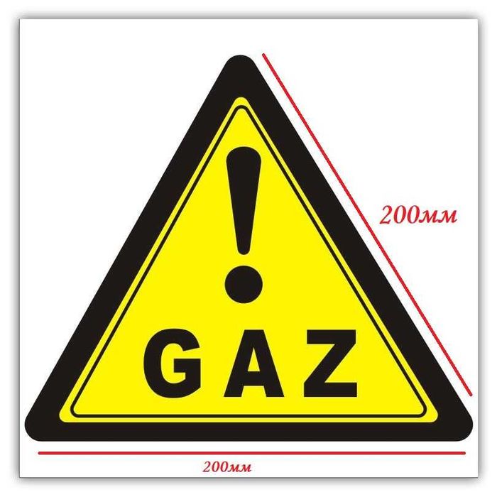 Наклейки ГАЗ - ГБО