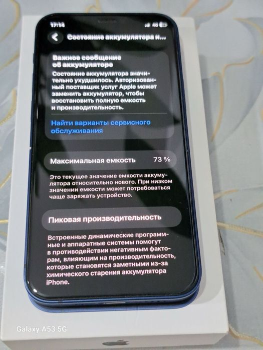 Айфон 12мини Обмен айтып корын