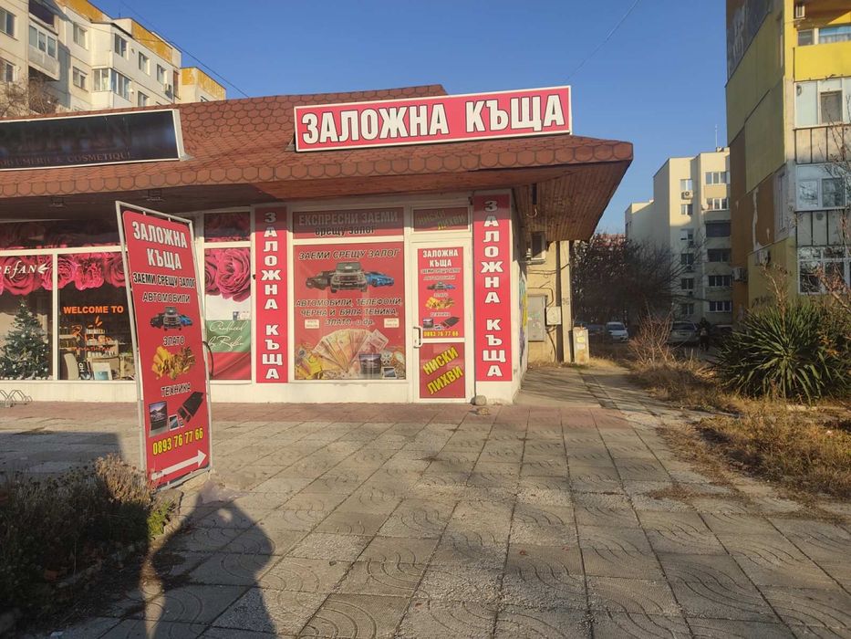 Заложна Къща ТРАКИЯ ЕООД -Заеми срещу залог