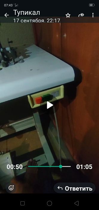 Промышленный швейный машина