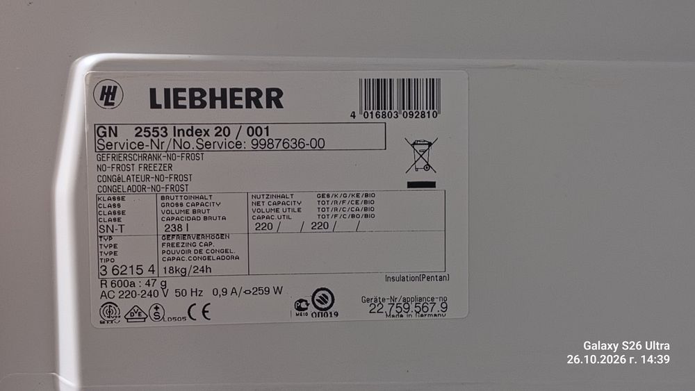 Фризер LIEBHERR 238л.