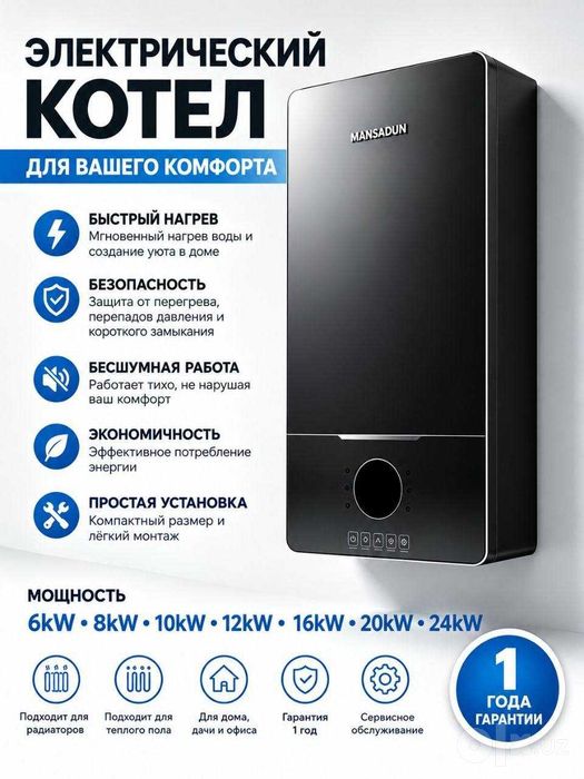 Газовые и электрические котлы для отопления