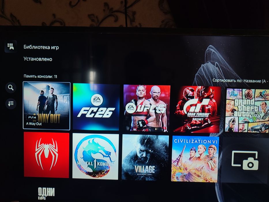 Playstation 5 slim