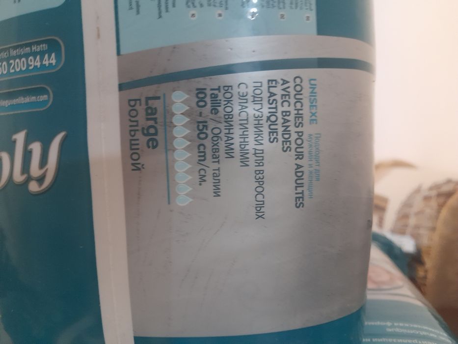 Взрослый памперс