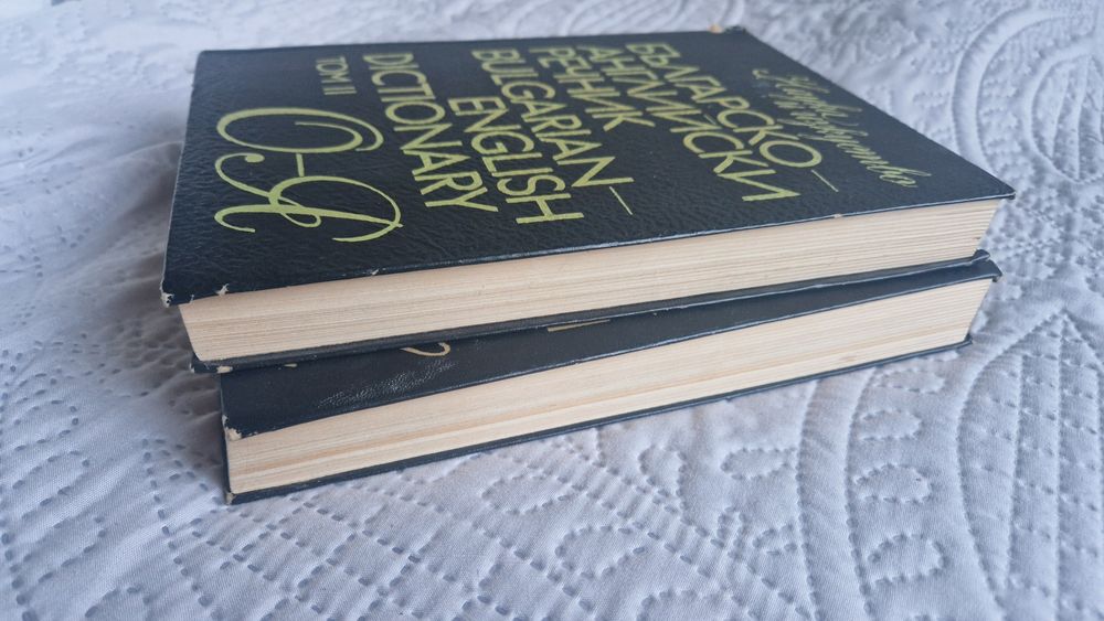 Речници българо-английски, българо-френски и немско-български