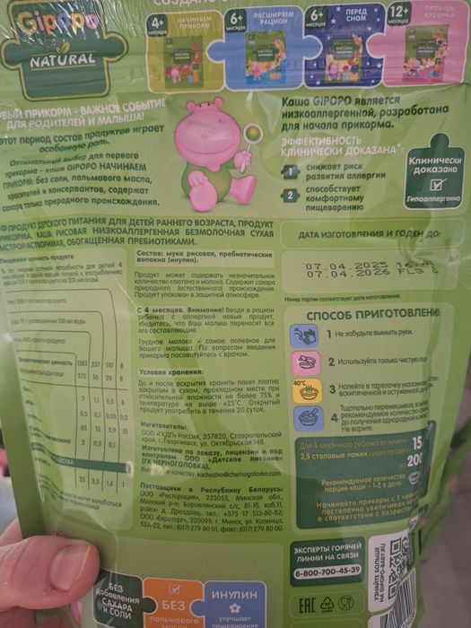 Продам безмолочные каши детские