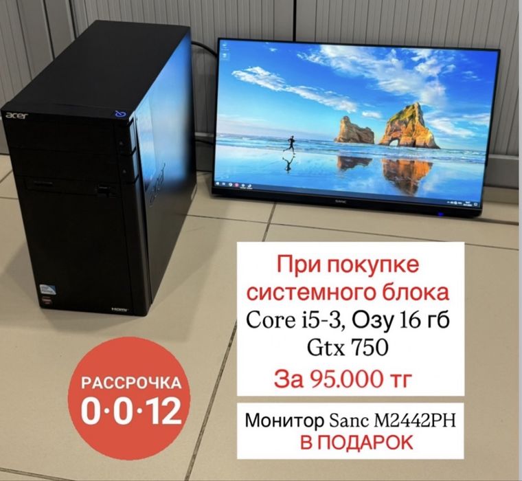 Распродажа системных блоков