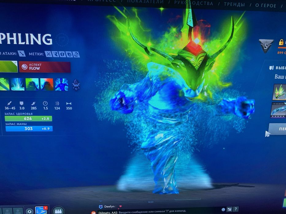 Дота 2 акуант продам