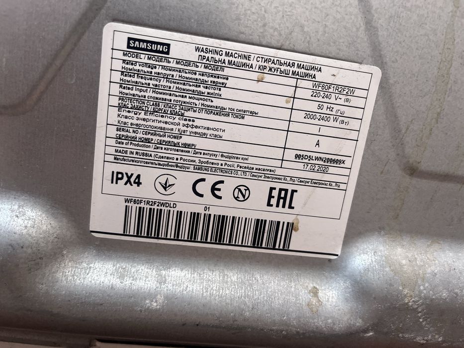 Samsung стиралная