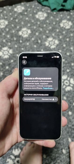 iphone 12 mini holati 10/9