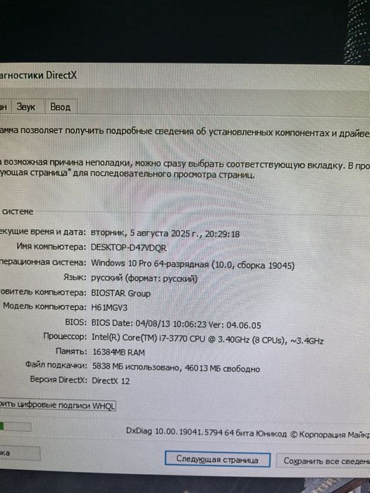 Продам компьютер в сборе