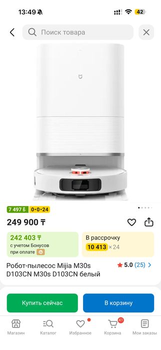 Продам почти новый робот пылесос
