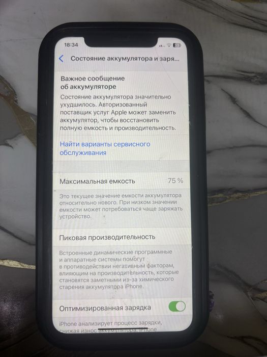 Айфон 11, iPhone 11